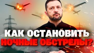 ОСТАНОВИТЬ ОБСТРЕЛЫ! Зеленский назвал ТОЧНУЮ ПРИЧИНУ, почему нужно действовать сейчас!