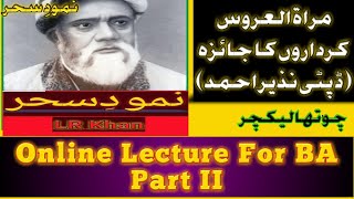 ناول | مراۃ العروس | کرداروں کا جائزہ | چوتھا حصہ | Online Lecture For BA Part II