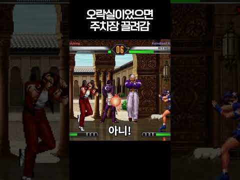 <strong>킹오브</strong> 초보가 겪는 일 ㅋㅋㅋ