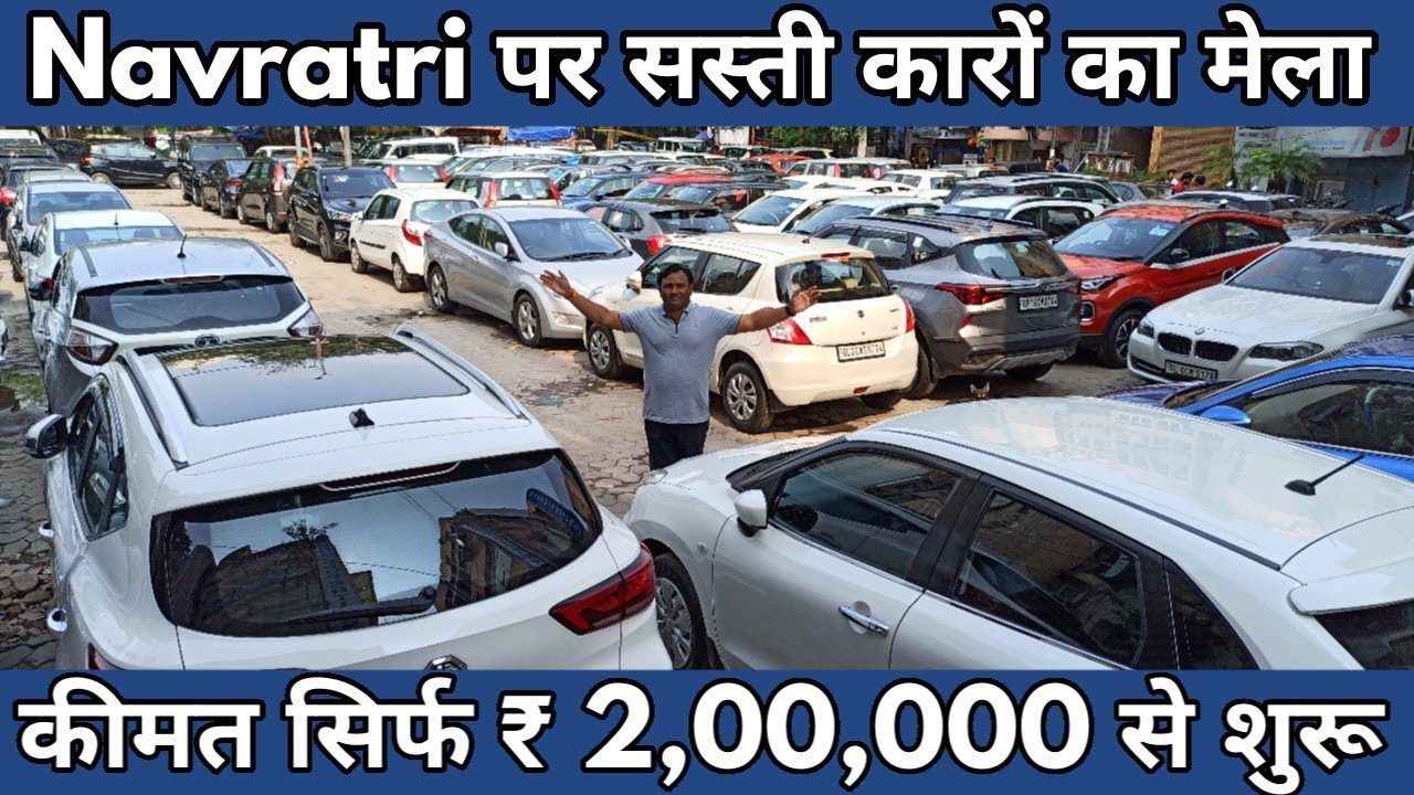 Second Hand Car in Delhi Starting ₹ 2lac MG Aster,Ertiga,City,Baleno