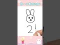數字123畫小兔子 萌萌噠小兔 畫畫 數字123畫小兔子 萌萌噠小兔 畫畫