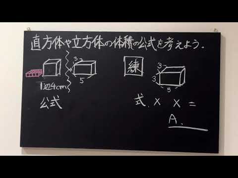 小学校 算数 Youtube 小学校 算数 Youtube