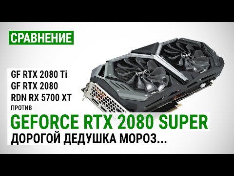 Video: GeForce RTX 2080 / RTX 2080 Ti: Analýza Výkonnosti