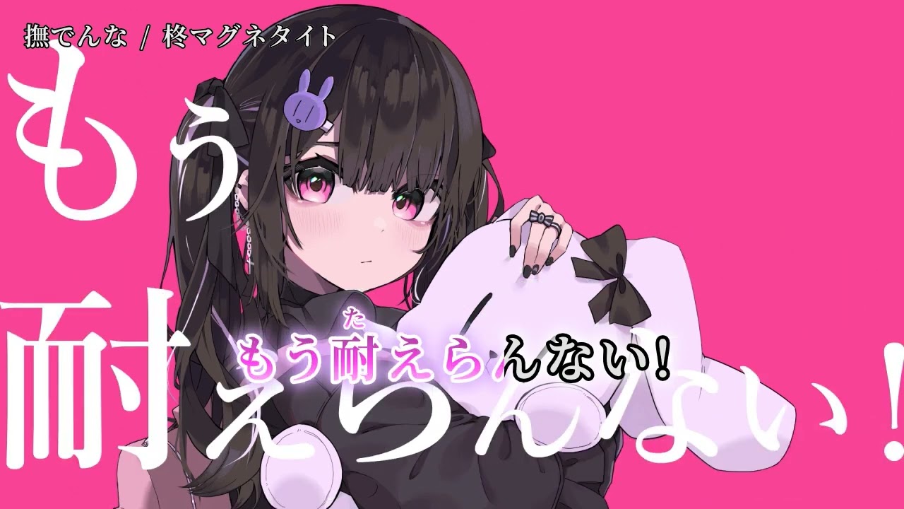 ニコカラ】 撫でんな 【off vocal】[キー ＋4] - YouTube