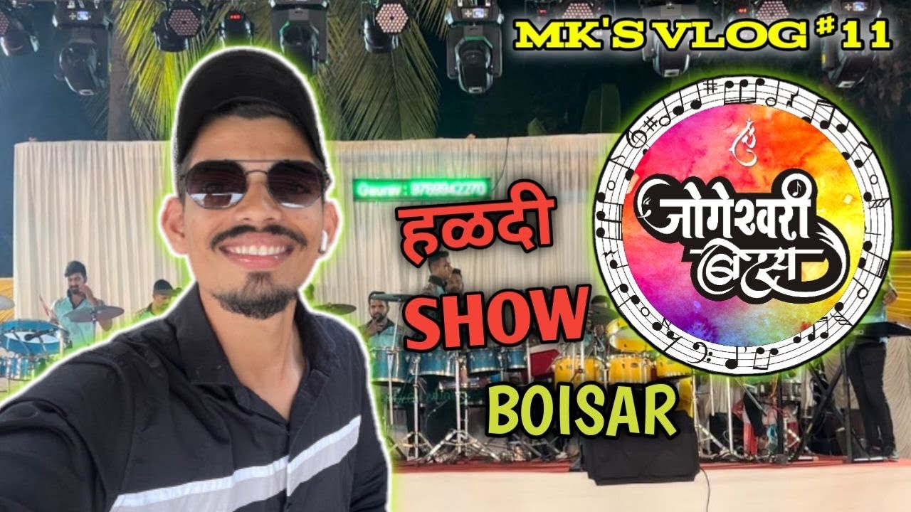 Vlog 11 Haldi Show बोईसर Jogeshwari Beats YouTube