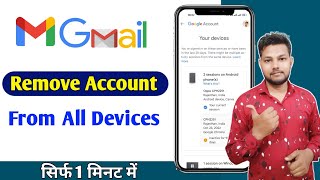 how to remove google account from all devices | how to logout gmail from other devices 2023