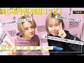 【共に歩んだ学生時代からプロへ】いつもは明るい2人の真面目でまっすぐな一面が！？
