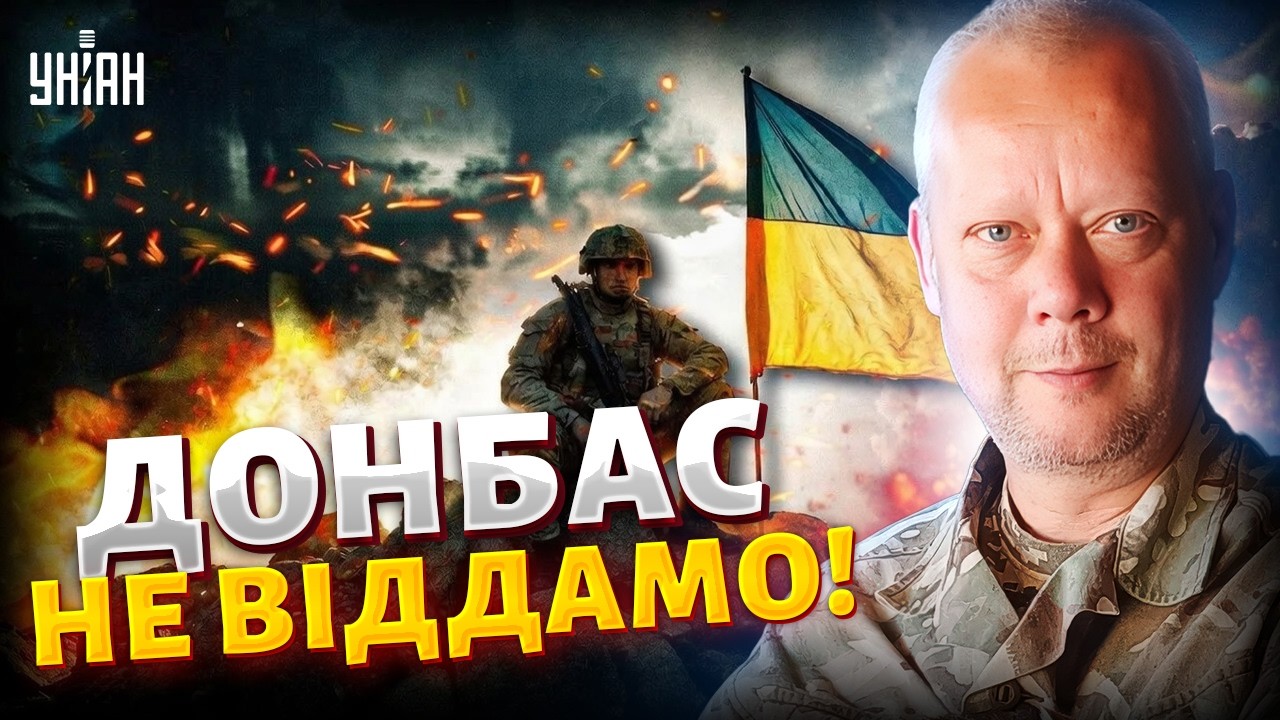 Це вирішальна битва за Донбас! Путін обрав найстрашніший сценарій / Cазонов