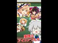 ダンカグサービス終了後東方ソシャゲはどうなるのか...東方スマホゲームまとめ【ゆっくり解説】#shorts