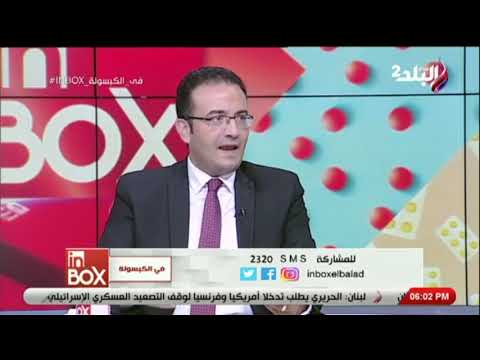 د باهر السعيد يكشف عن كريمات تفتيح البشرة الطبيعية