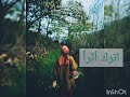 حالات واتس دينية جديدة اترك أثرا في دنياك ابراهيم الغامدي ستوريات انستقرام دينية قصيرة حالات واتس دينية جديدة اترك أثرا في دنياك ابراهيم الغامدي ستوريات انستقرام دينية قصيرة