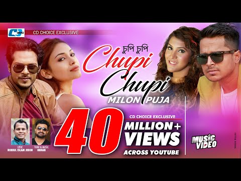 Chupi Chupi | চুপি চুপি | Imran Ft Milon | Puja | Antu | Ayesha | Official Music Video | Bangla Song