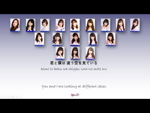 Nogizaka46 乃木坂46 Ano hi boku wa tossa ni uso wo tsuita あの日 僕は咄嗟に嘘をついた Kan Rom Eng Color Coded Lyrics