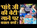 Pandey Ji Ka Beta Hai पर चुप रहे लेकिन बेटी की बात पर भड़क गए| Pandey Ji Ki Beti Hai | Ritesh Pandey