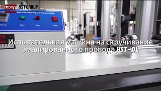 :       HST-DL