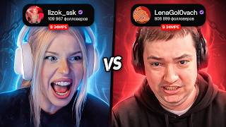 ГОЛОВАЧ vs ЛИЗОК — КТО ПОБЕДИТ? — trending on YouTube in Russia