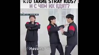 Смешные моменты с Stray kids #1