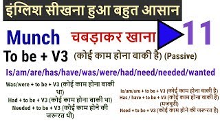 In this video i will show you basic grammar of english, important
english words, sentences structure, spoken words and sentence example
hindi ...