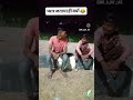 pyar tha juta to jataya hi Kyu #funny #comedy #memes #shorts #shortvideo #trending #viral #funnyreel
