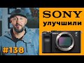 ФОТО НОВОСТИ #138 | Sony A7c  |  Sony ZV-E10 | Leica Q2 Reporter | Nikkor Z 28-75mm f / 2.8