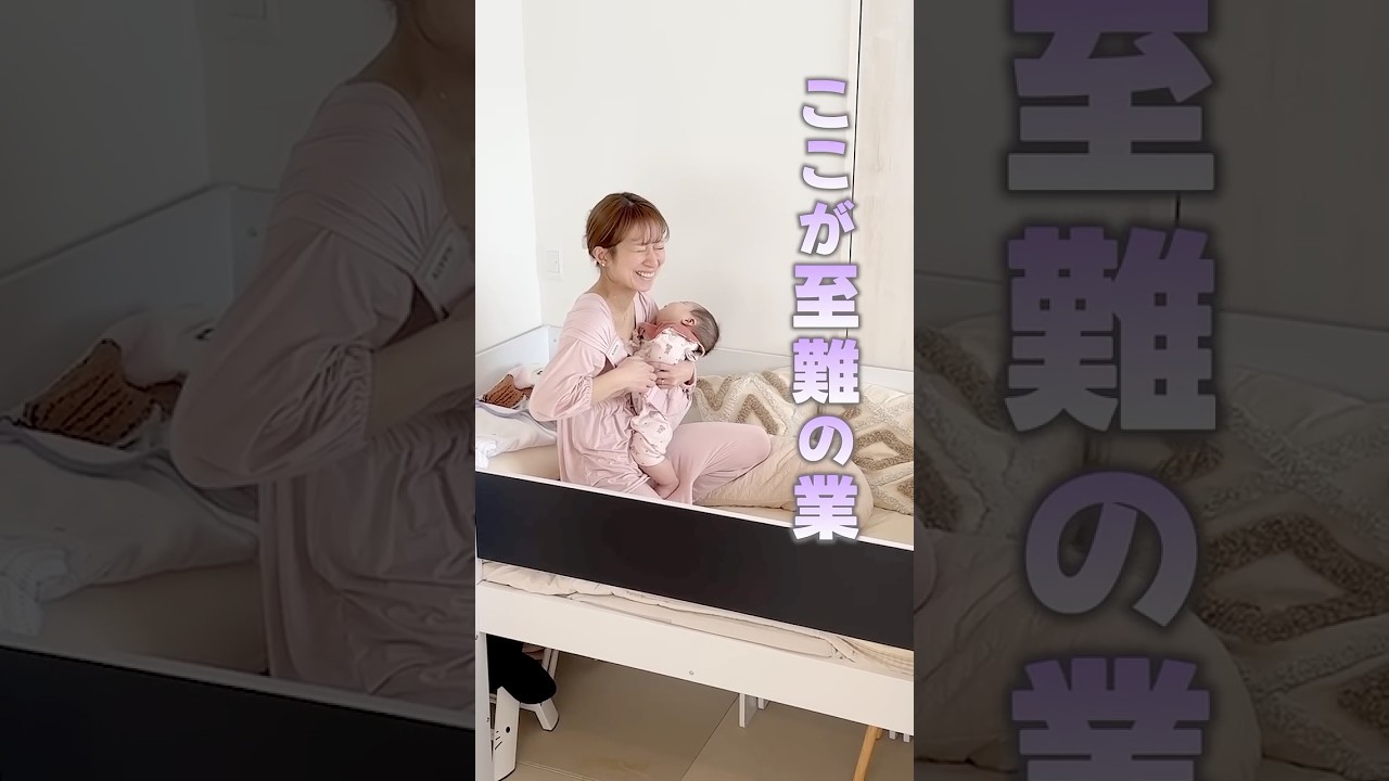 ついに！？！？寝かしつけチャレンジ👶🏻Part３　#shorts　#寝かしつけ　#チャレンジ　#リベンジ　#子育て　#育児