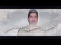 مهرجان خربانه انتي خربانه غناء حسن شاكوش ونور التوت وحمو بيكا