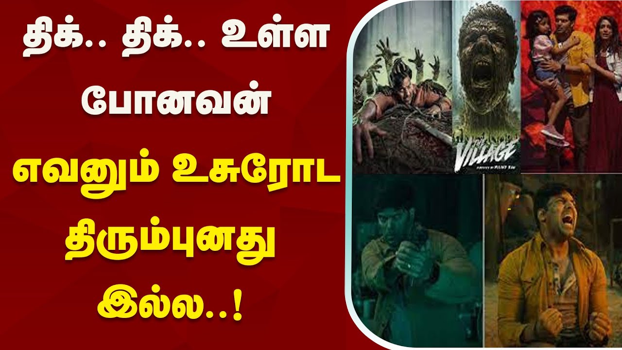 The Village - Official Trailer Review | Arya, Milind Rau, Divya Pillai ...