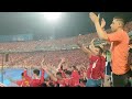 اهلي اهلي العب يا اهلاوي اهلي اهلي عالفوز دايما ناوي يارب انصرنا حماس الجمهور من اول المتش سبب الفوز