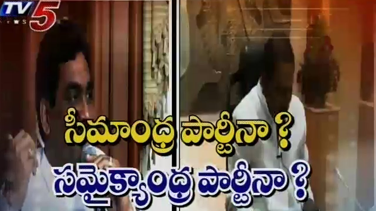 CM kiran New Party  In Telangana ?