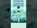 Jinx(60s Edit)・zukisuzuki BGM
