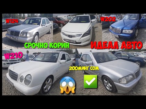 ОШ АВТОРЫНОК 👍 / МЕРС / w124 / w210 / w202/ ОПЕЛ / Hyundai Solaris / Toyota Corolla