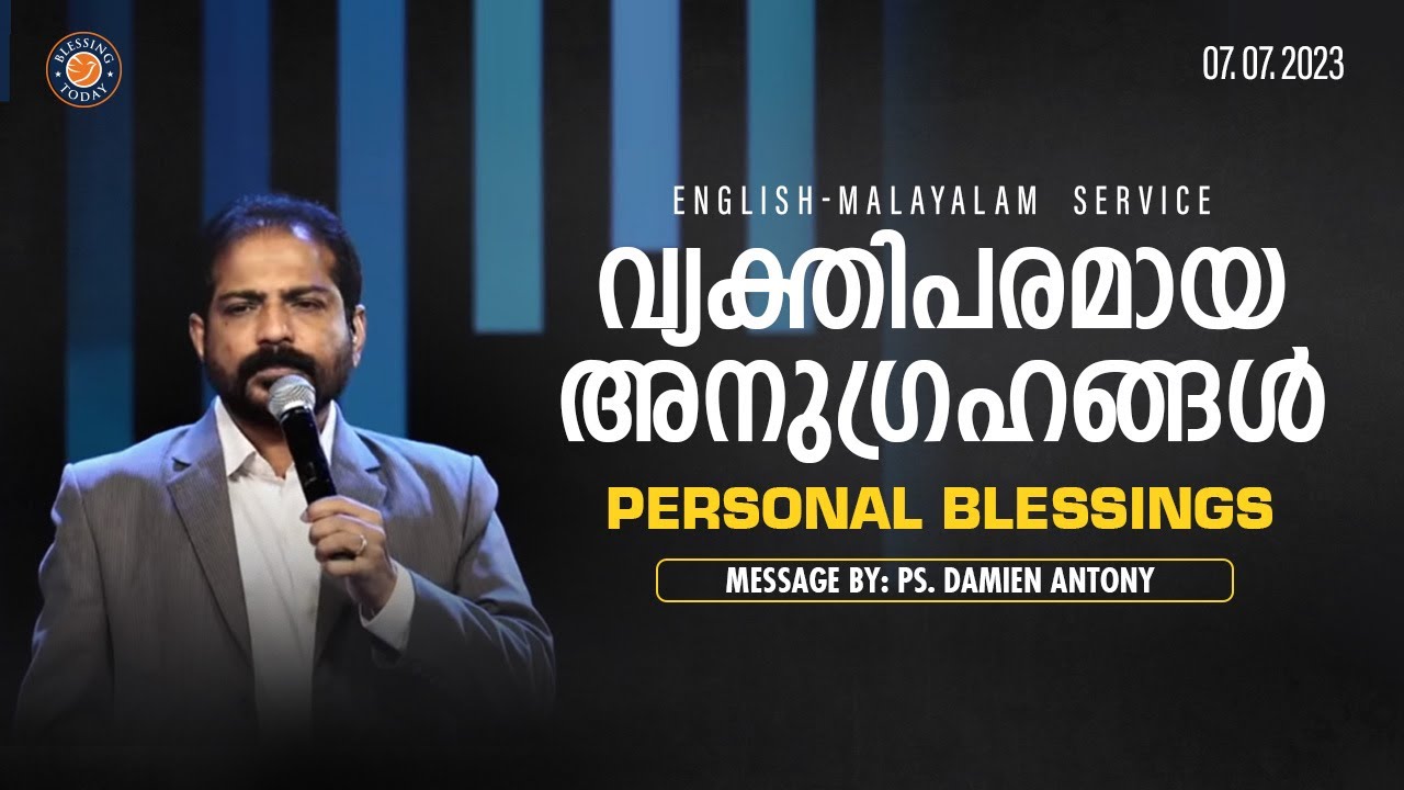 വ്യക്തിപരമായ അനുഗ്രഹങ്ങൾ (Malayalam Message) | Br. Damien Antony & Family