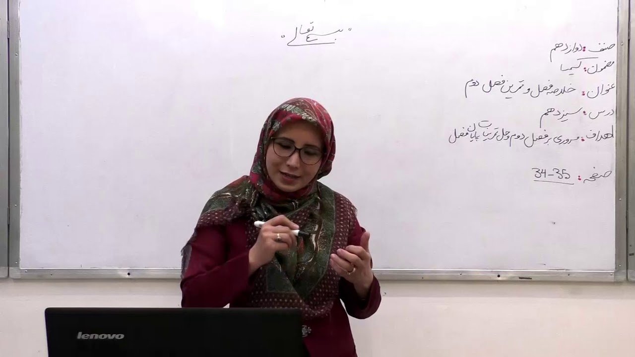 صنف دوازدهم-مضمون کیمیا-درس سیزدهم-خلاصه فصل و تمرین فصل دوم