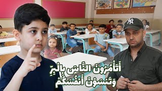 رُب فقير يملئ القلب حكمة 😢👏