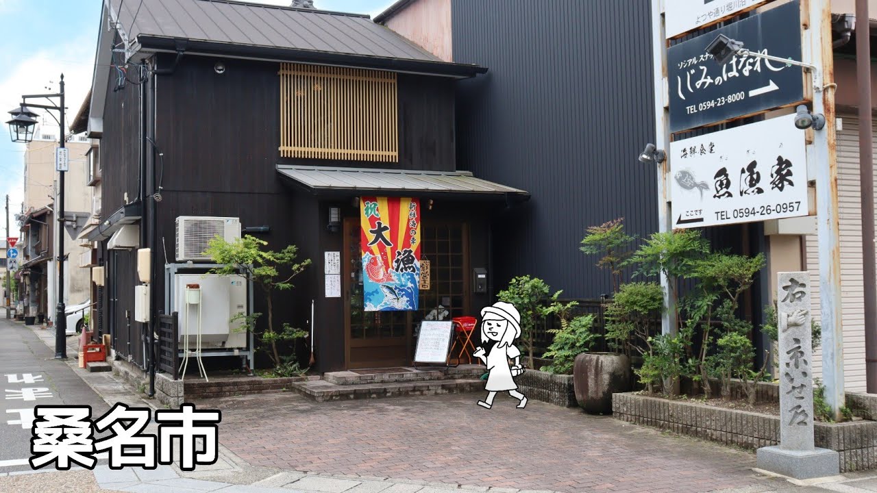 【三重県桑名市/海鮮食堂 魚漁家】皆に教えたい!!贅沢すぎる定食が食べられる隠れ家食堂