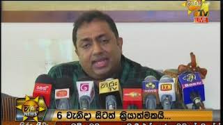 Hiru News 6.55 PM | 2019-05-04
