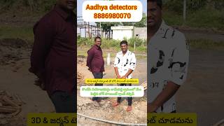 Aadhya detectors # మేము పెట్టిన బోర్ పాయింట్ గ్రాండ్ సక్సెస్ #3d #borepoint #geologist #farming