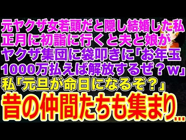 銃を突きつけられたのは、私の胸元だった。夫と娘を人質に取ったヤザの男は、笑っていた。だが、今日という日を選んだことを、彼らは一生後悔することになる。