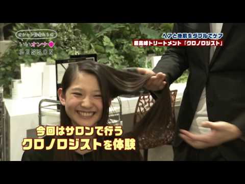 TVQ「天神日曜ビ！」H28.11/27放送【冬の乾燥を撃退！最高峰トリートメント】