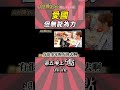 「愛這個國家沒有錯」——80歲民眾無奈吐心聲，政府到底管不管？@高級酸新聞台AmazingNews