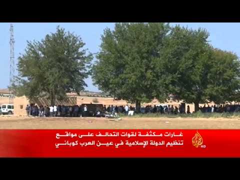 تكثيف الغارات على مواقع تنظيم الدولة بعين العرب