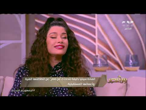 من مصر أنا واقفة قدام يسرا ولازم أزعق لها سينتيا خليفة تكشف كواليس أول مشاهدها مع يسرا