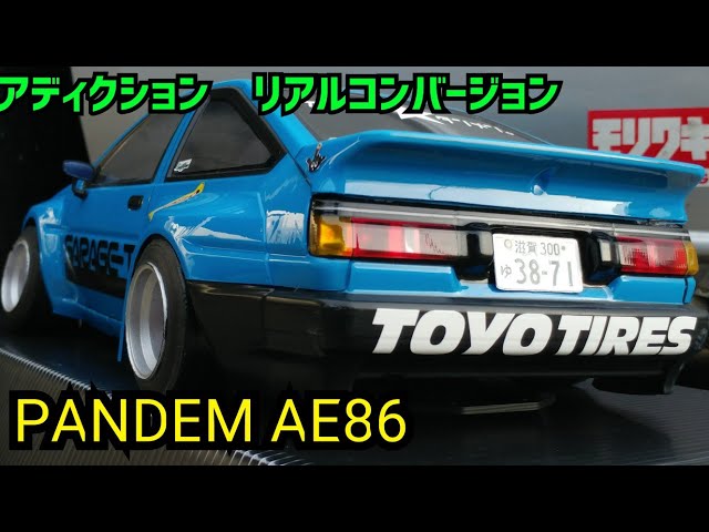 アディクション PANDEM AE86 - YouTube