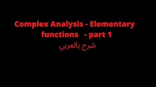 Complex Analysis - Elementary functions
