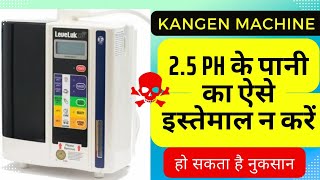 Usages of 2.5 pH Kangen Water | How to use Kangen Water