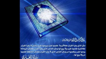 تلاوة نادرة للقارئ ماهر عرار (سورة العلق)