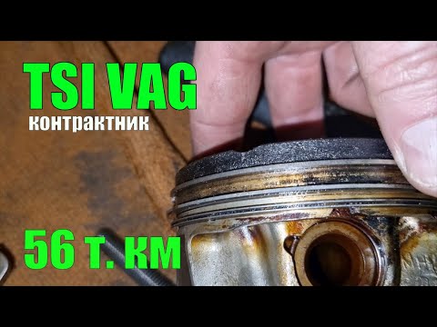 Разобрал Контрактный двигатель VAG 2,0 TSI пробег 56 тысяч км. Эпизод 6