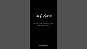 آية الكرسي بصوت إسلام صبحي #القرآن #القرآن_الكريم #إسلام_صبحي #آية_الكرسي #آية #سورة_البقرة #قرآن
