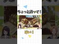 ぐんかんオフコラボで神田に大ハンデを貰うも結局こうなる郡道さん【 神田笑一/郡道美玲/ぐんかん/切り抜き 】