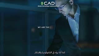 ICAD - A Global Technology Corporation screenshot 2